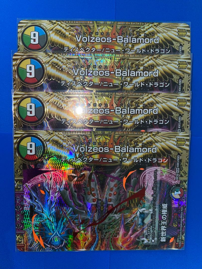 Authority of the New World King｜Volzeos-Balamord (top)