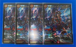 Bormetheus sapphire dragon