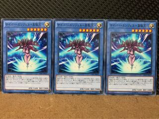 【ぽぽたん】遊戯王 3187 サイバー・エンジェル-韋駄天- 3枚 ノーマル
