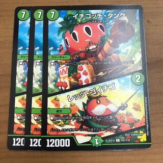 Ichigotchi Tank｜Let's Go Strawberry 3 sheets