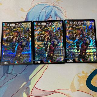 Roaring Restructer Revolution Red Gila Xorn Set of 3