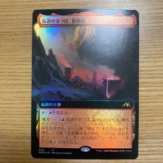 反逆のるつぼ、霜剣山　拡張　foil