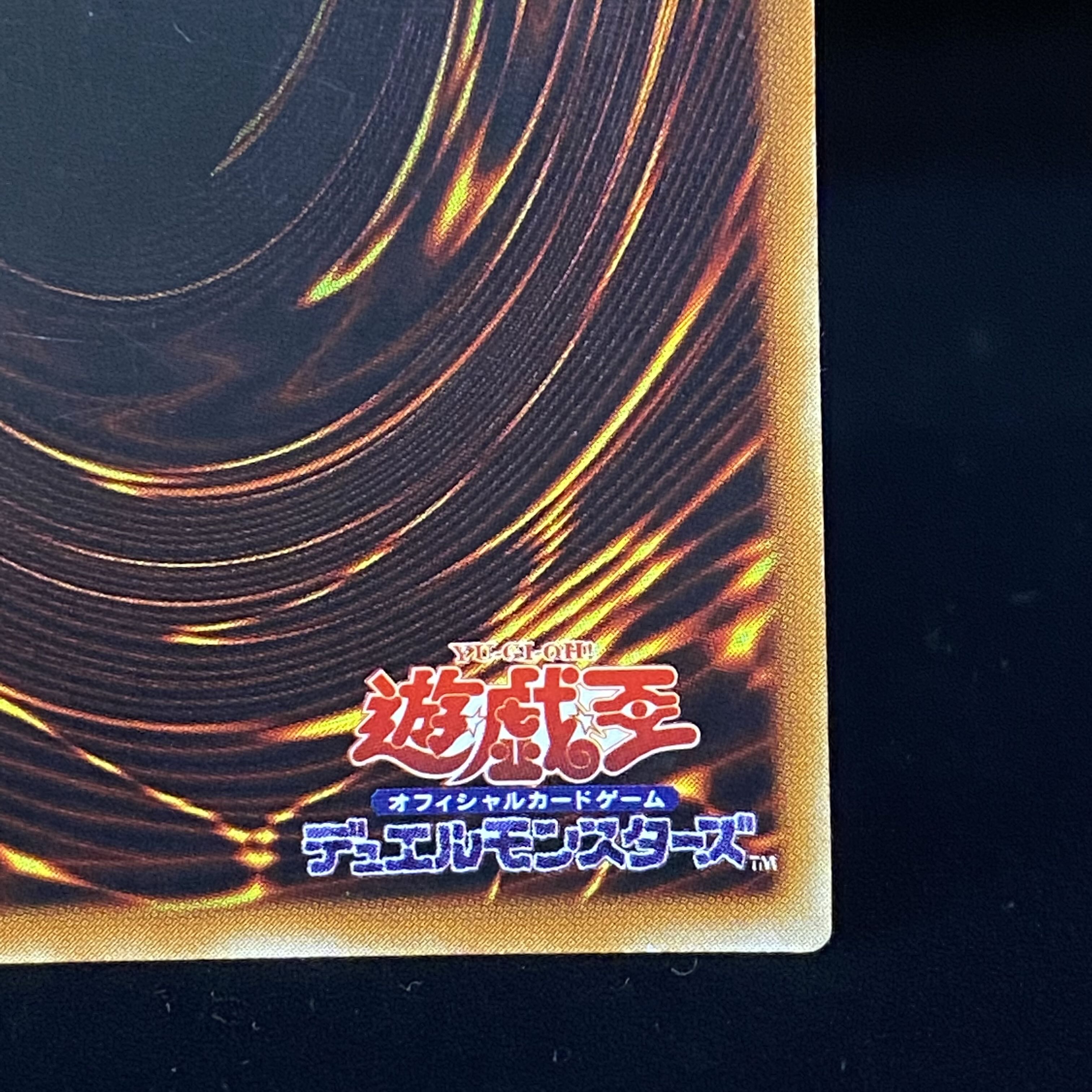 超魔導剣士-ブラック・パラディン　レリーフ　アルティメットレア