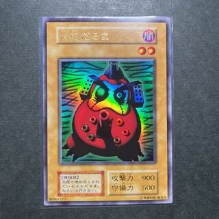 Beautiful] Yu-Gi-Oh Dharma Cannon Early Ultra