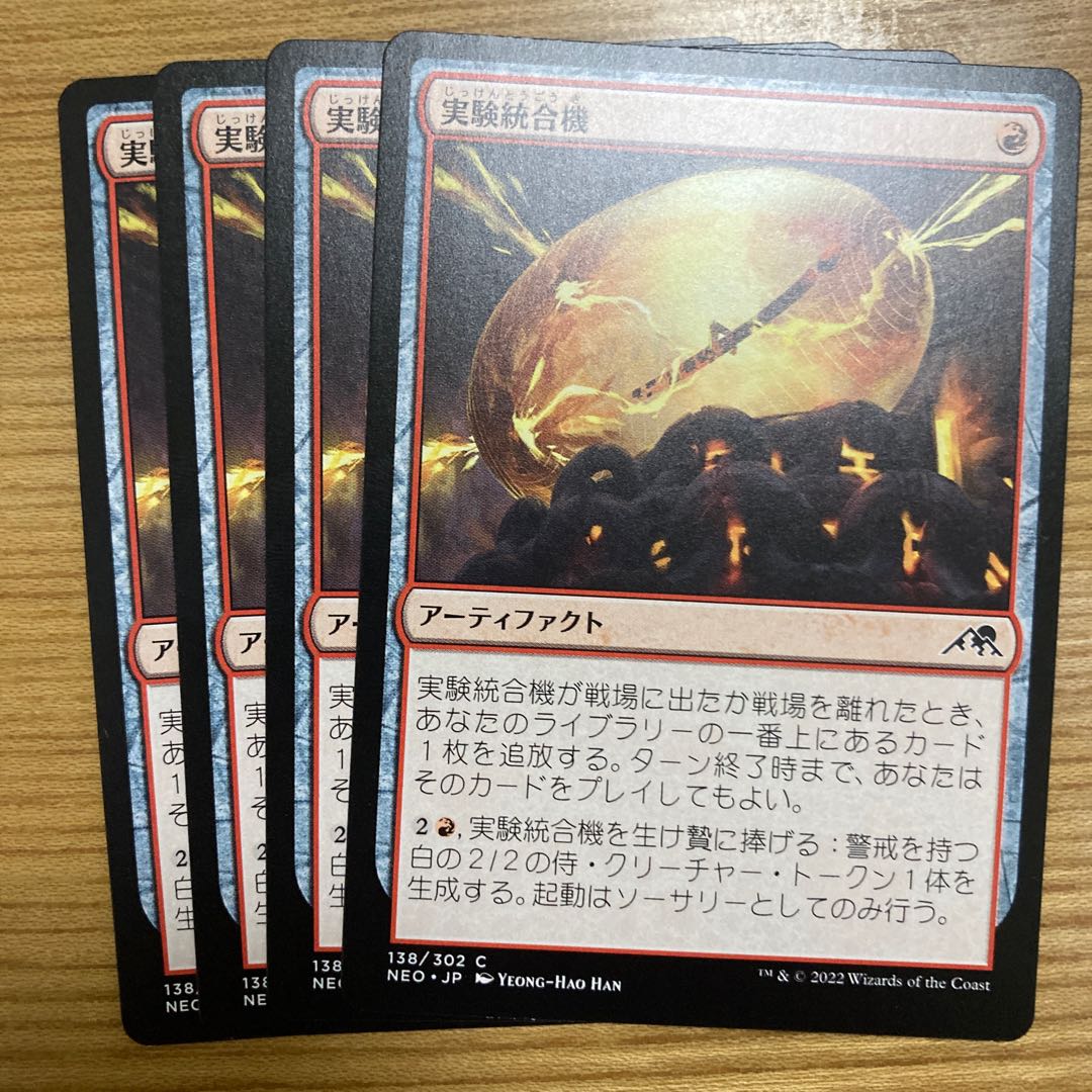 Experimental integration machine 4 pieces