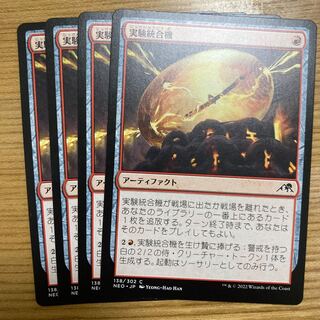 Experimental integration machine 4 pieces