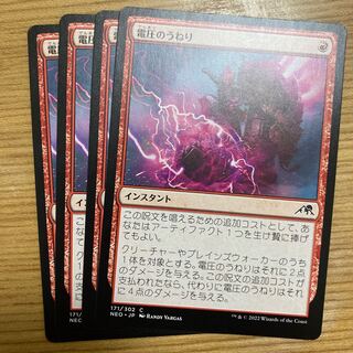 Voltage swell 4 sheets