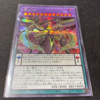 覇王龍ズァーク シークレットレア