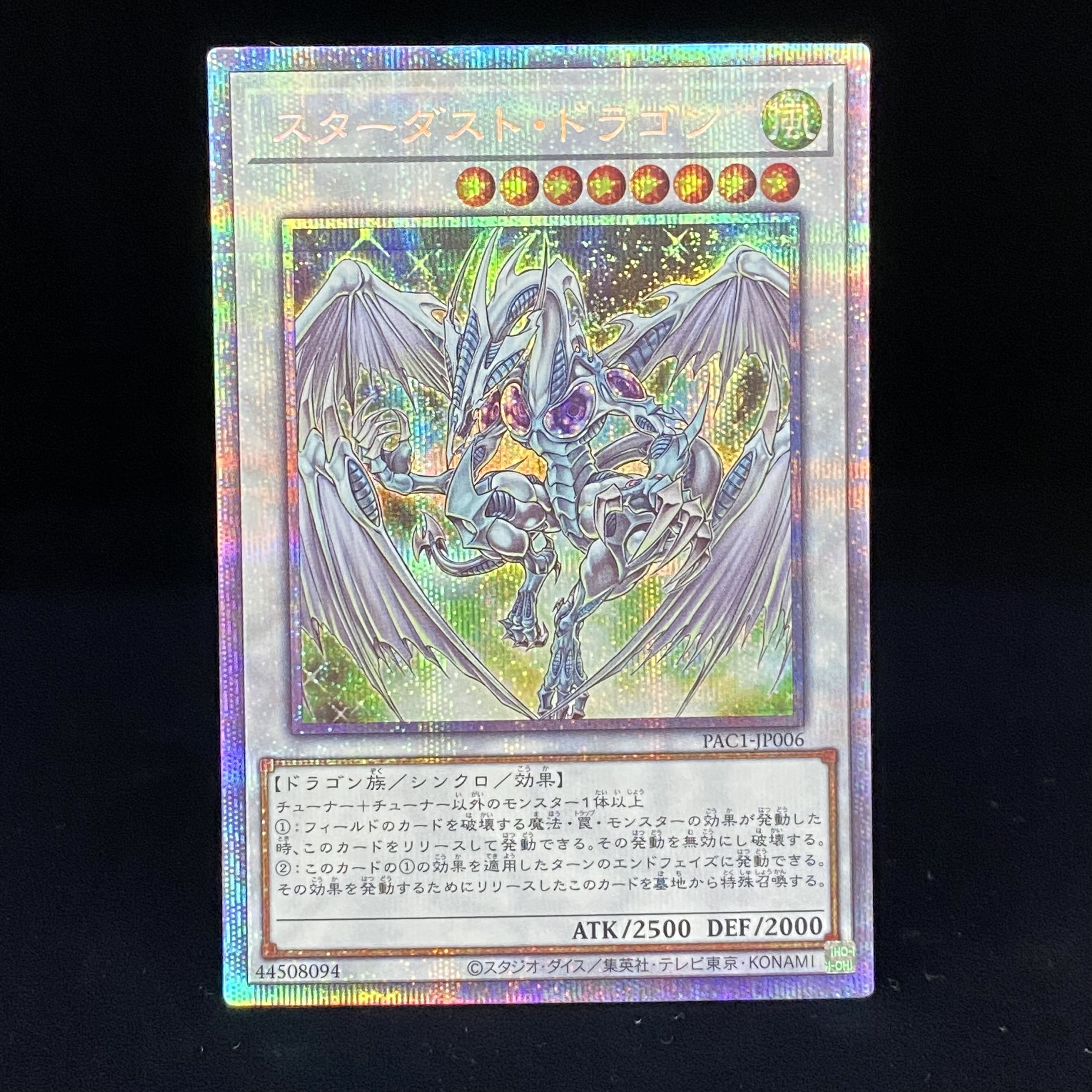 Stardust Dragon Prismatic Secret Rare