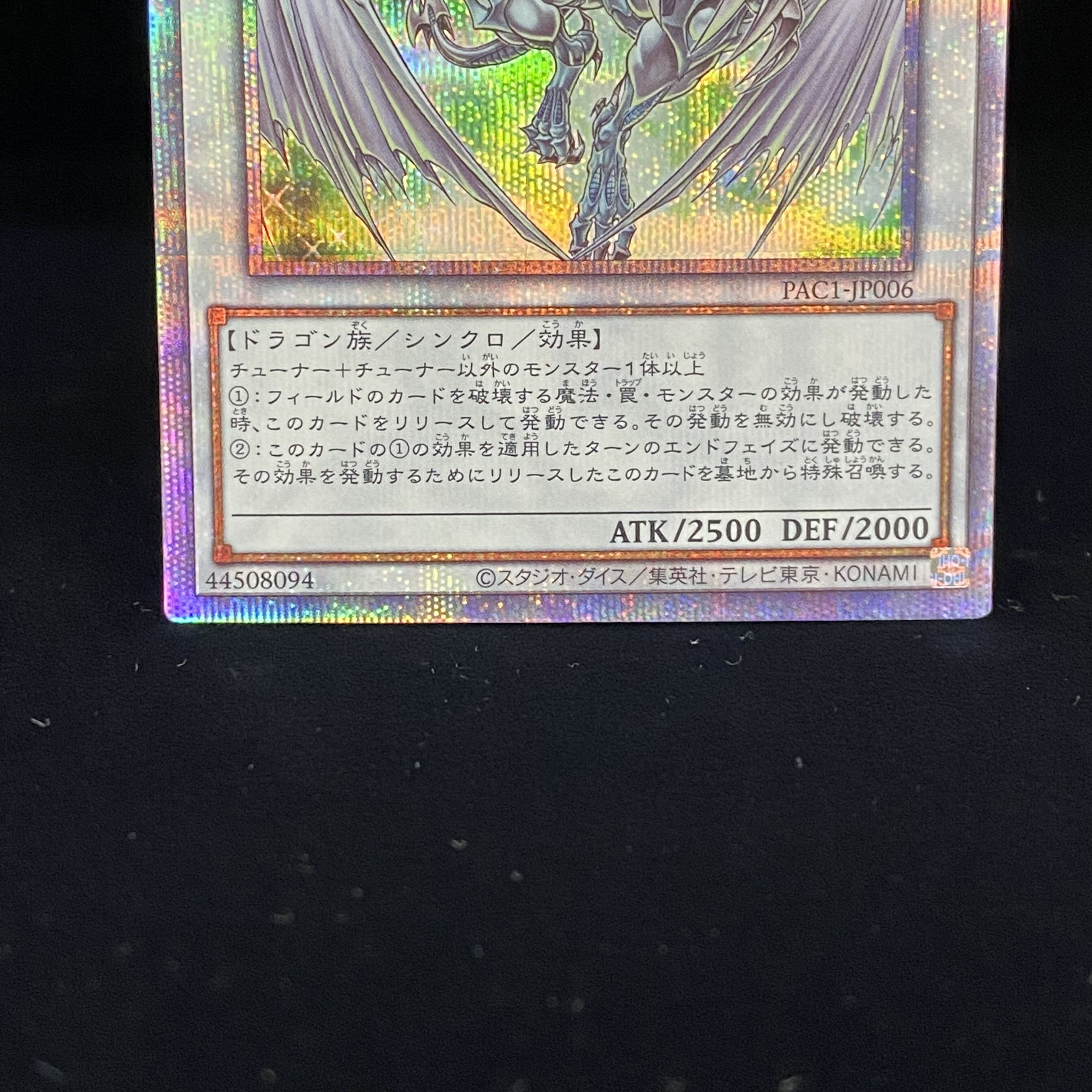 Stardust Dragon Prismatic Secret Rare