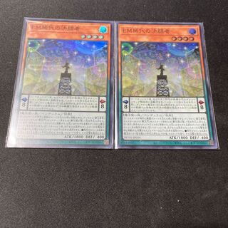 EM Rare Decision Fighting person 2 pieces