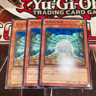 The White Stone of Legend Normal 3-card special