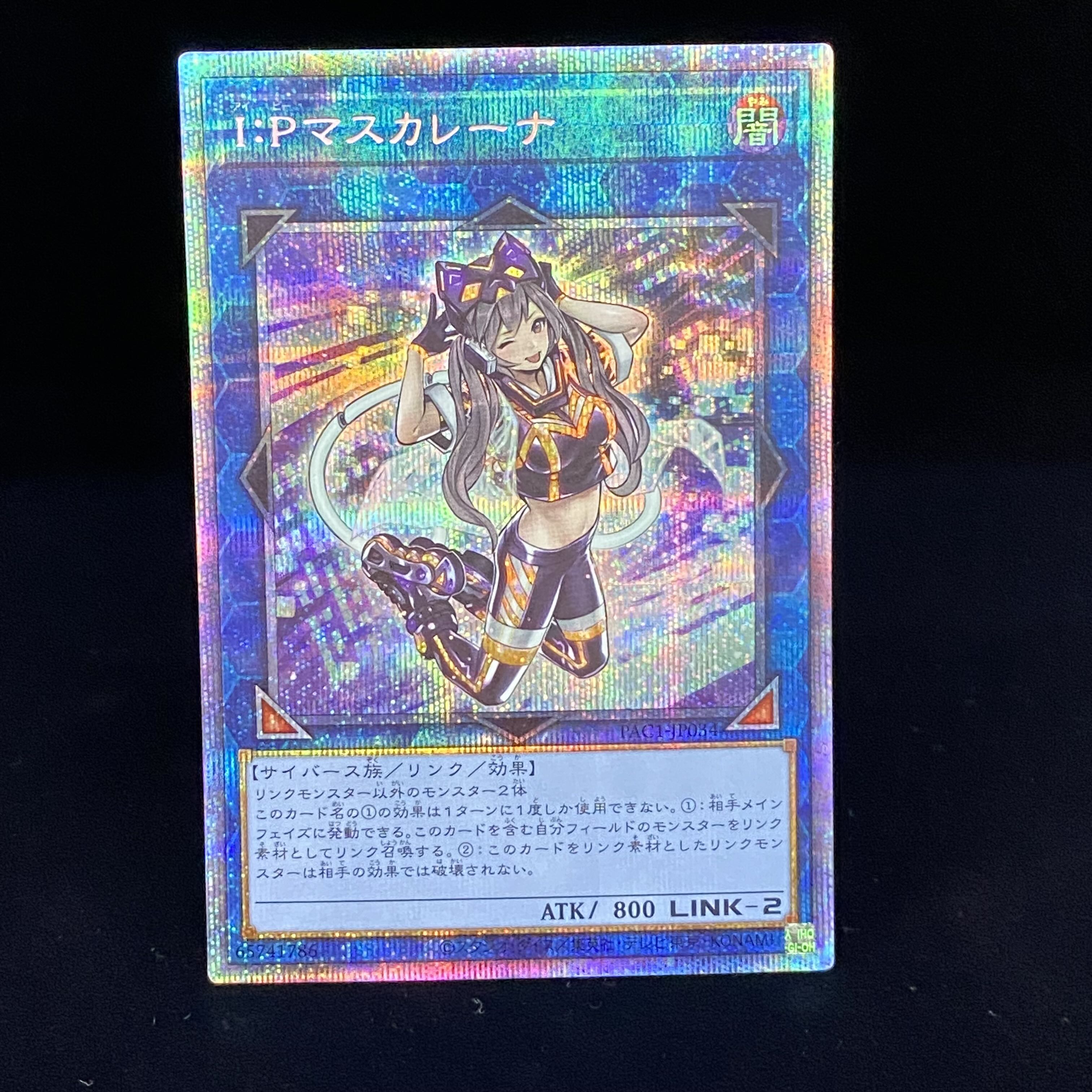 IP Mascarena Prismatic Secret Rare