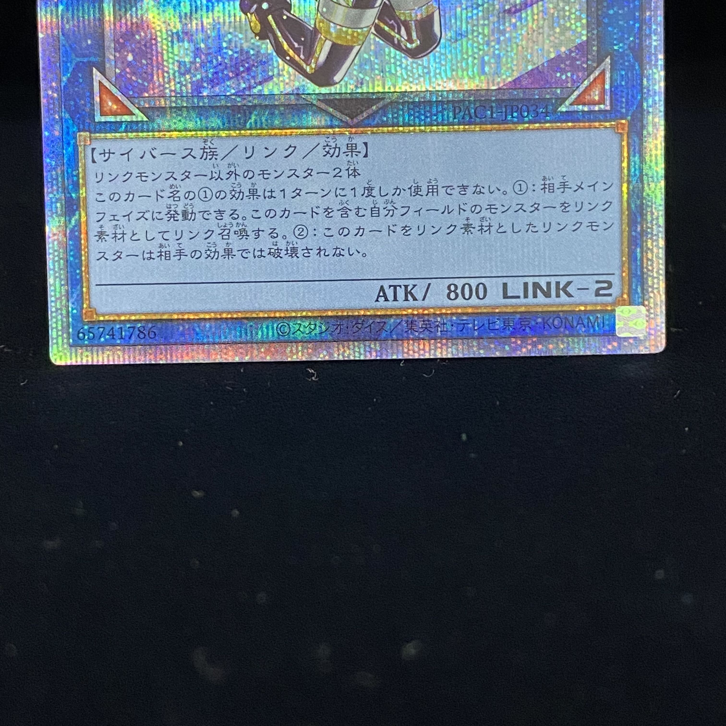 IP Mascarena Prismatic Secret Rare