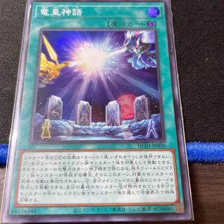 The Tale of the Dragon Emperor Super Rare