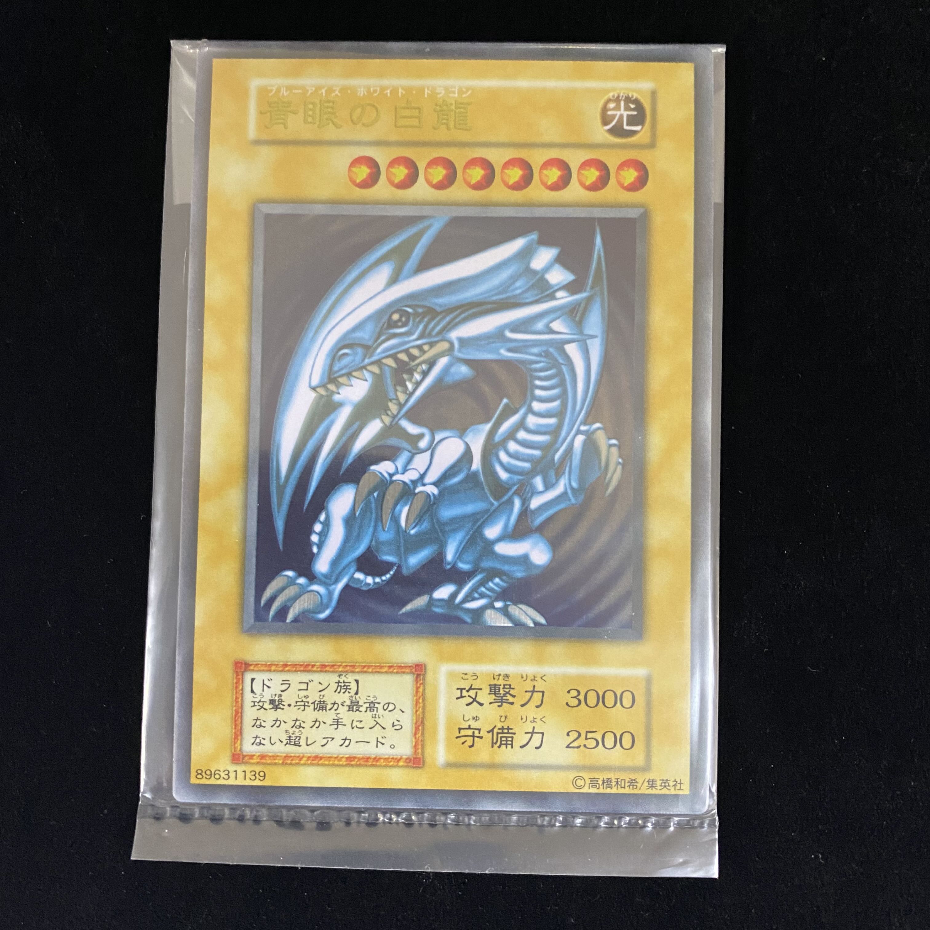 Blue-Eyes White Dragon, stainless steel, unopened