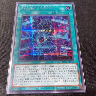 Into the VRAINS! シークレットレア