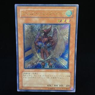 Neo-Spacian Air Hummingbird Relief Ultimate Rare