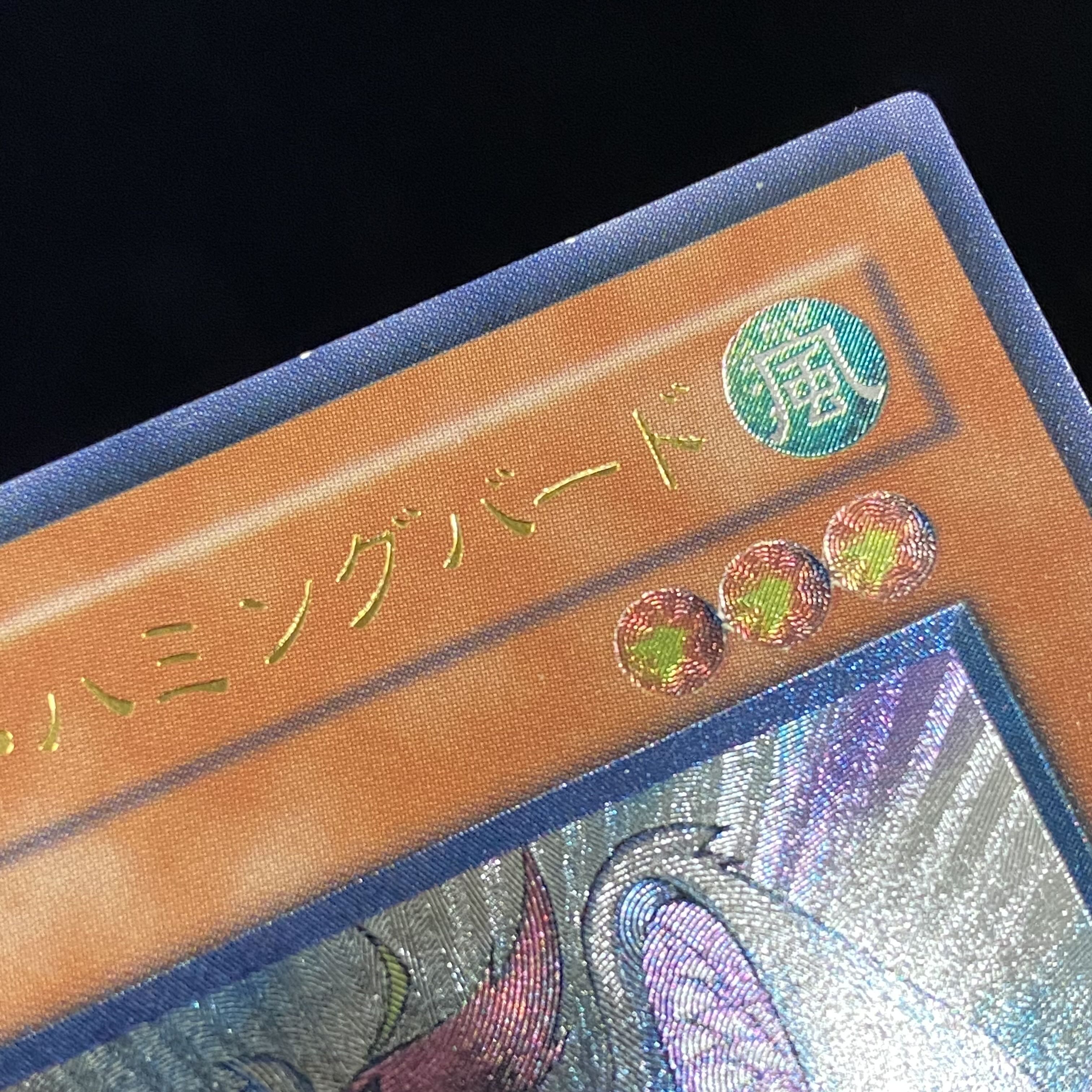 Neo-Spacian Air Hummingbird Relief Ultimate Rare