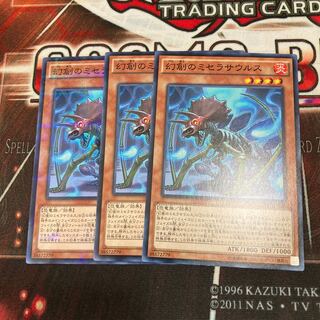 Miscellaneousaurus 3 pieces special price