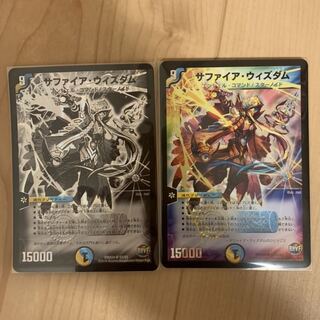 サファイアウィズダム