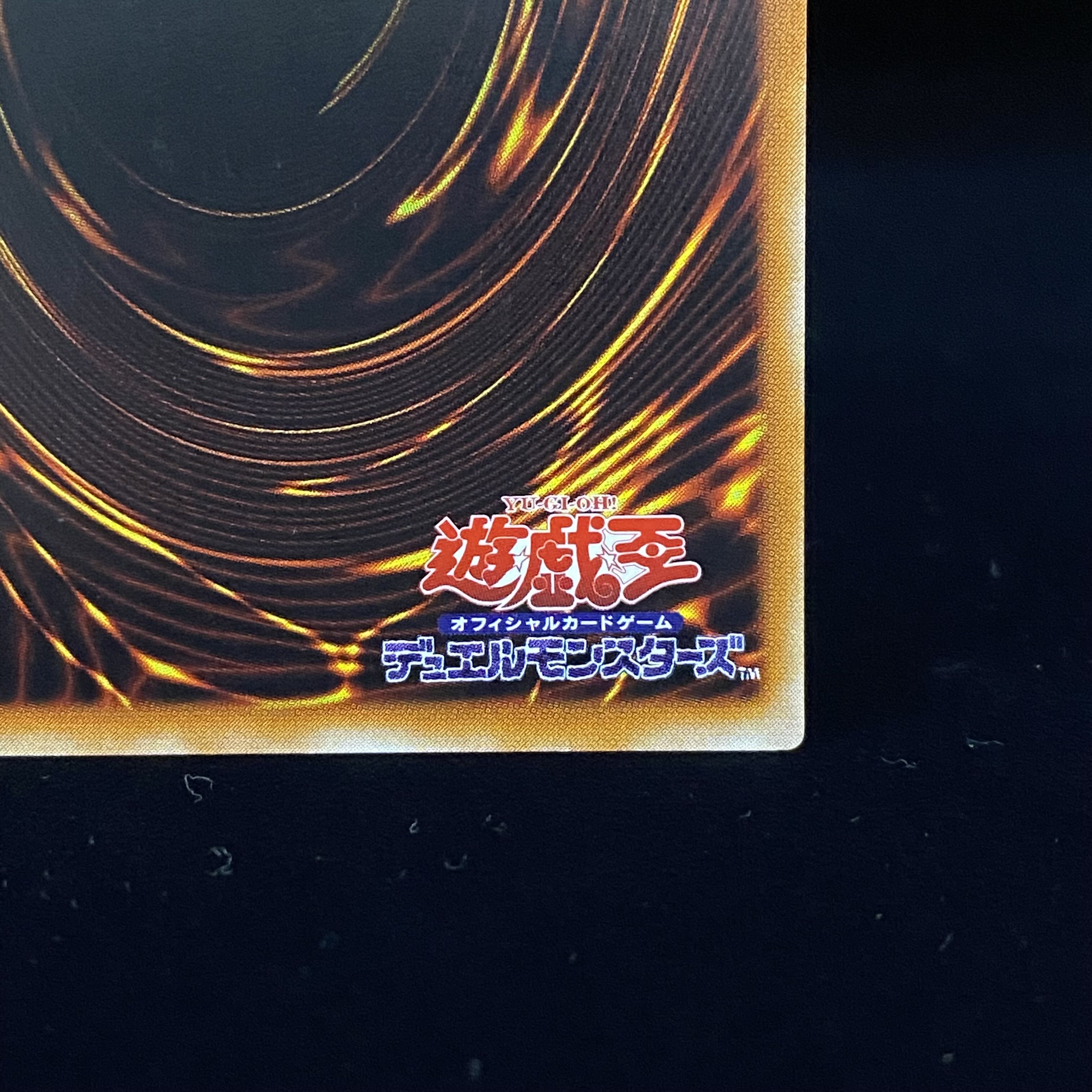 混沌の黒魔術師　レリーフ　アルティメットレア