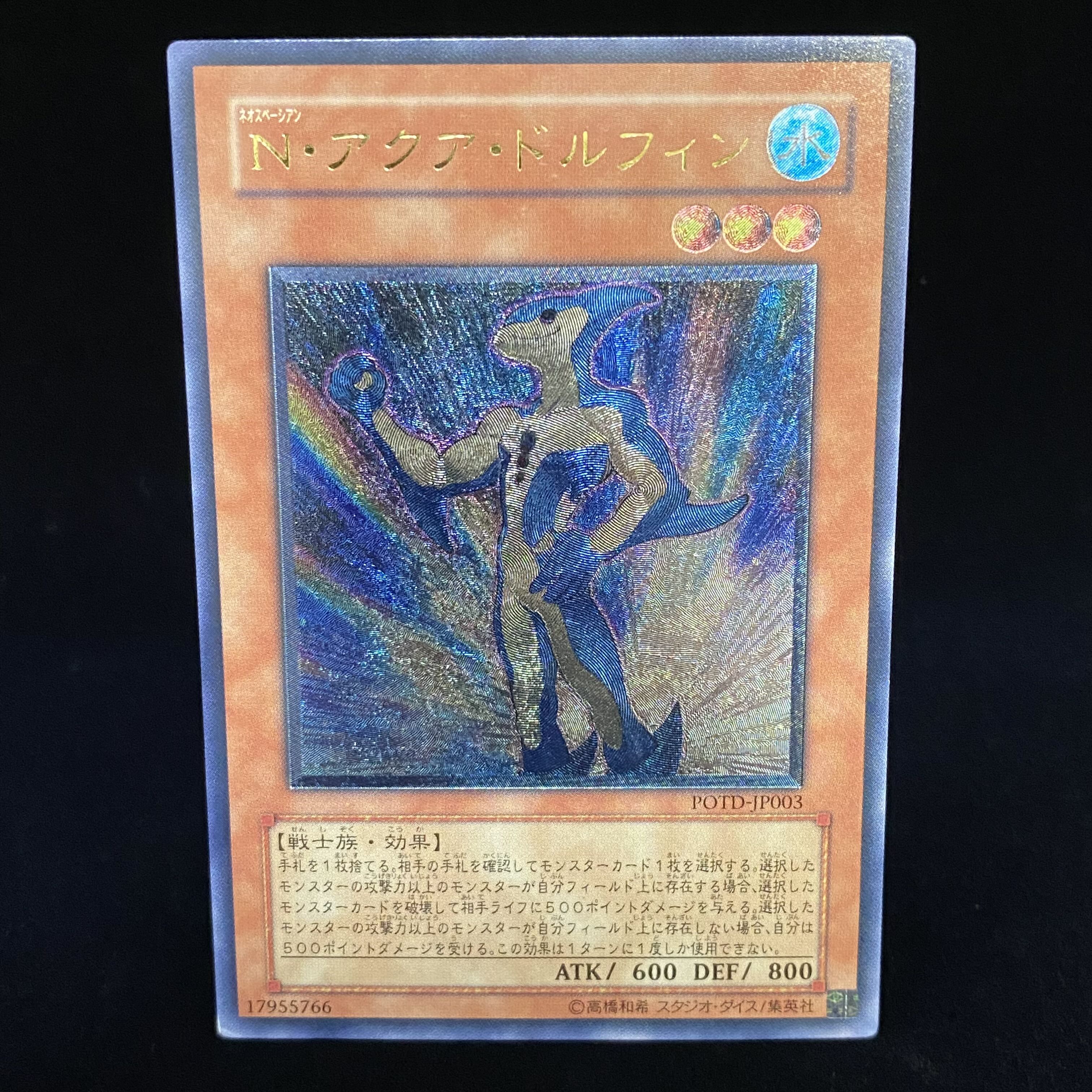 Neo-Spacian Aqua Dolphin Relief Ultimate Rare