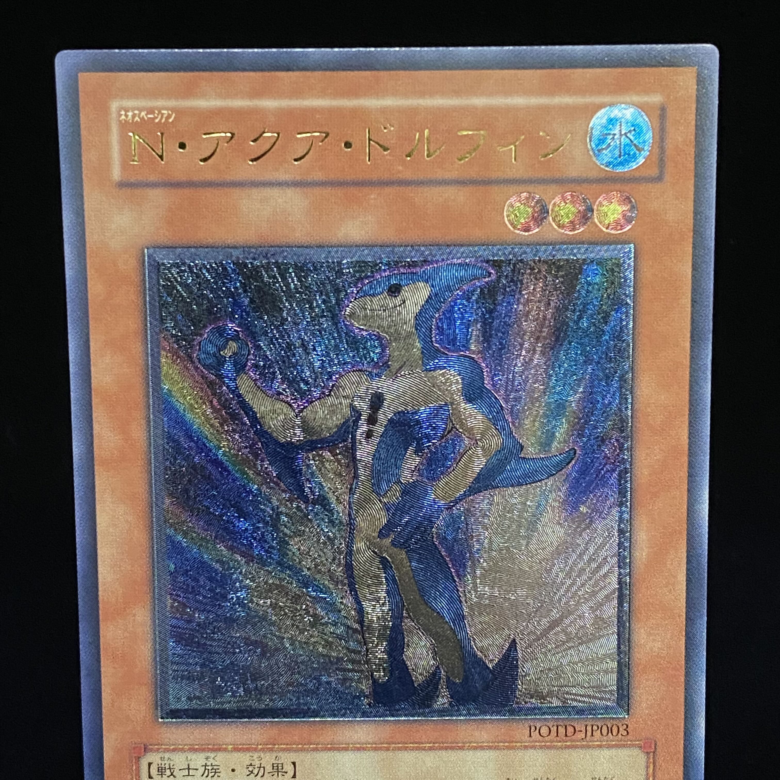 Neo-Spacian Aqua Dolphin Relief Ultimate Rare