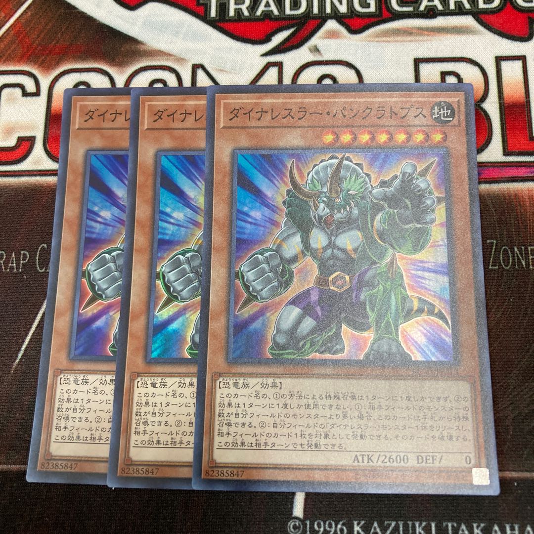 Dinowrestler Pankratops Super Rare, 3 copies, special price