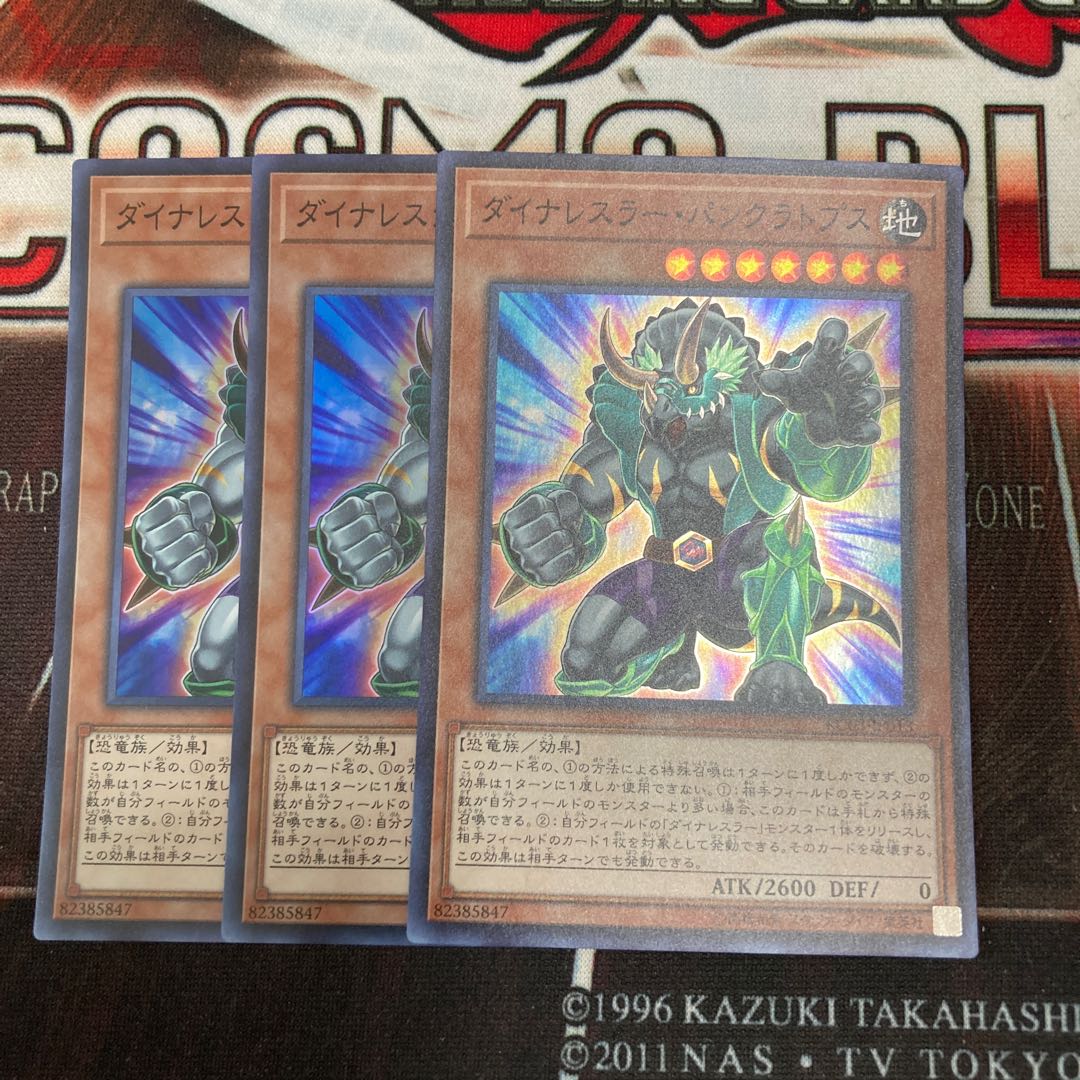 Dinowrestler Pankratops Super Rare, 3 copies, special price