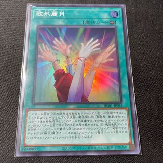 Reizuki Utahi Super Rare