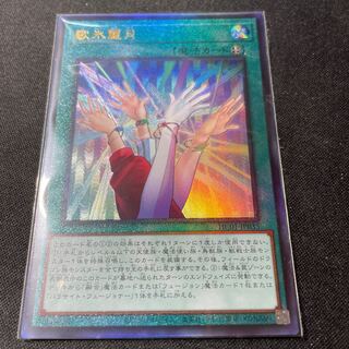 Reizuki Utahi Ultimate Rare