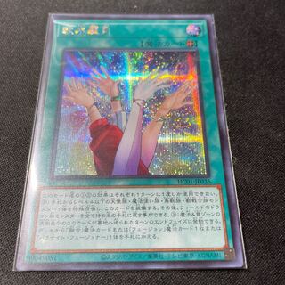 Reizuki Utahi Secret Rare
