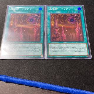 I hope you will be able to find two super-rare copies of "Balian".