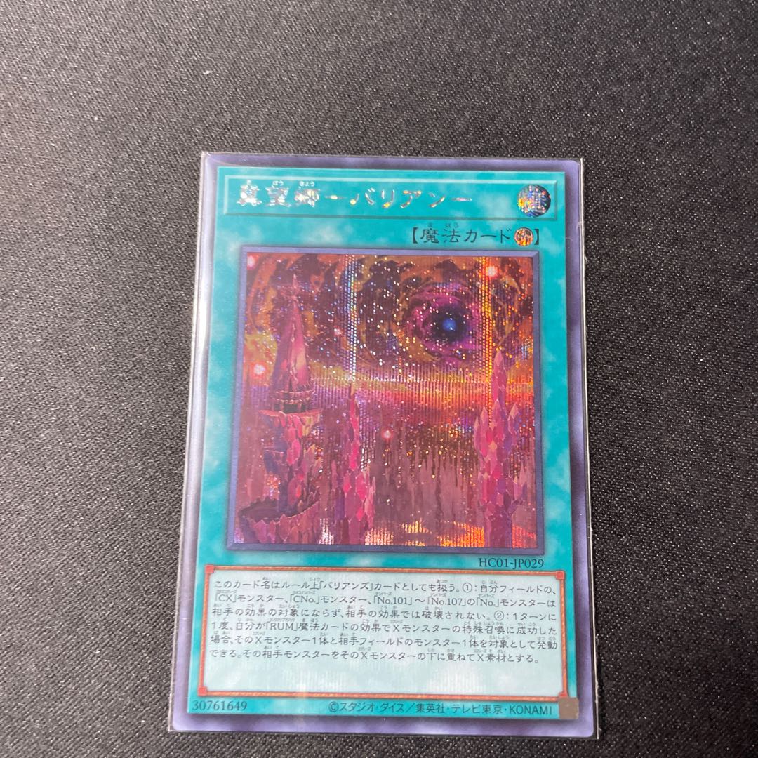 I hope you will be able to find the Secret Rare