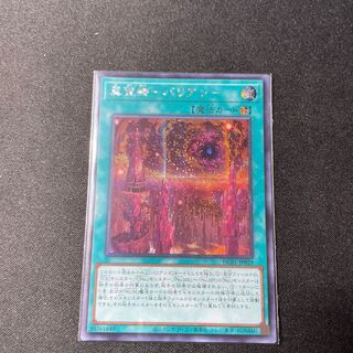 I hope you will be able to find the Secret Rare