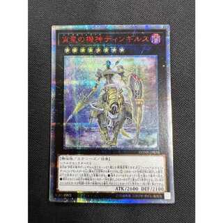遊戯王 宵星の機神ディンギルス　20thシークレット