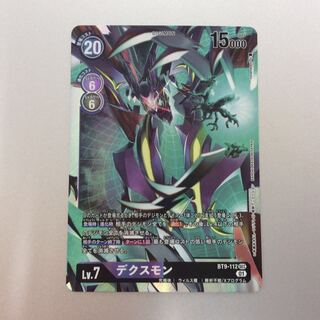 （微キズ）デクスモン　SEC　BT9-112