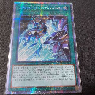 Evolution Result Burst Prismatic Secret Rare