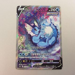 (Beautiful) VaporeonV 075/069 SR