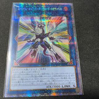 Firewall Dragon Prismatic Secret Rare