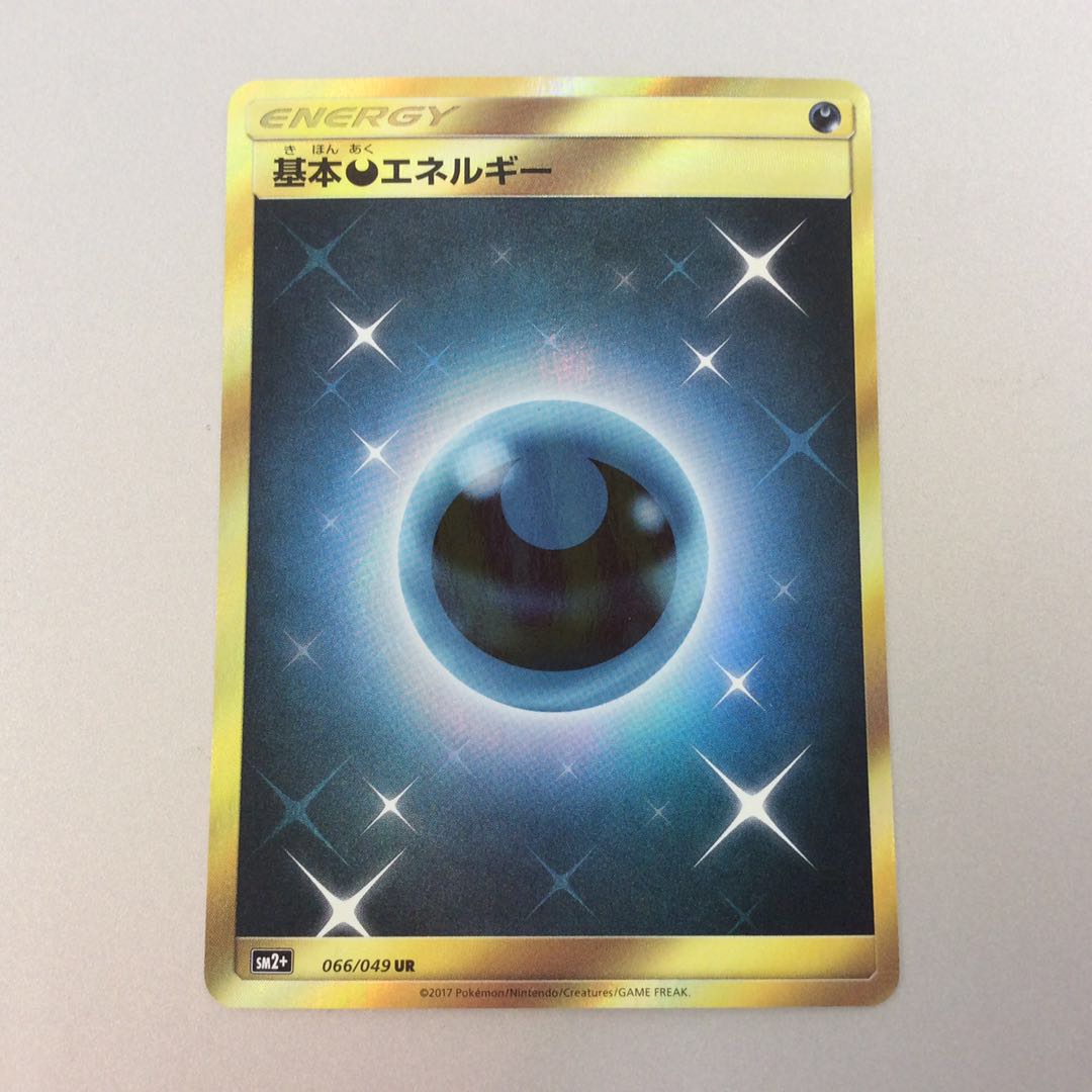 (Slight flaw) Basic DarknessEnergy 066/049 UR