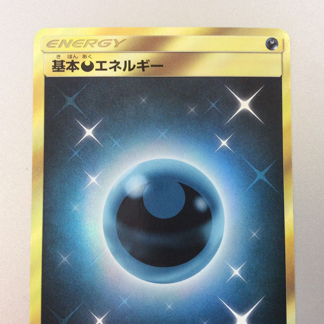 (Slight flaw) Basic DarknessEnergy 066/049 UR