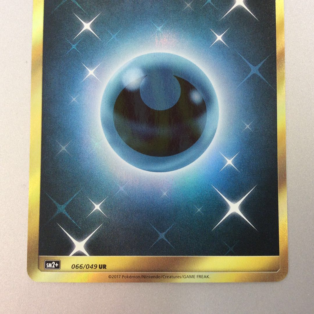 (Slight flaw) Basic DarknessEnergy 066/049 UR