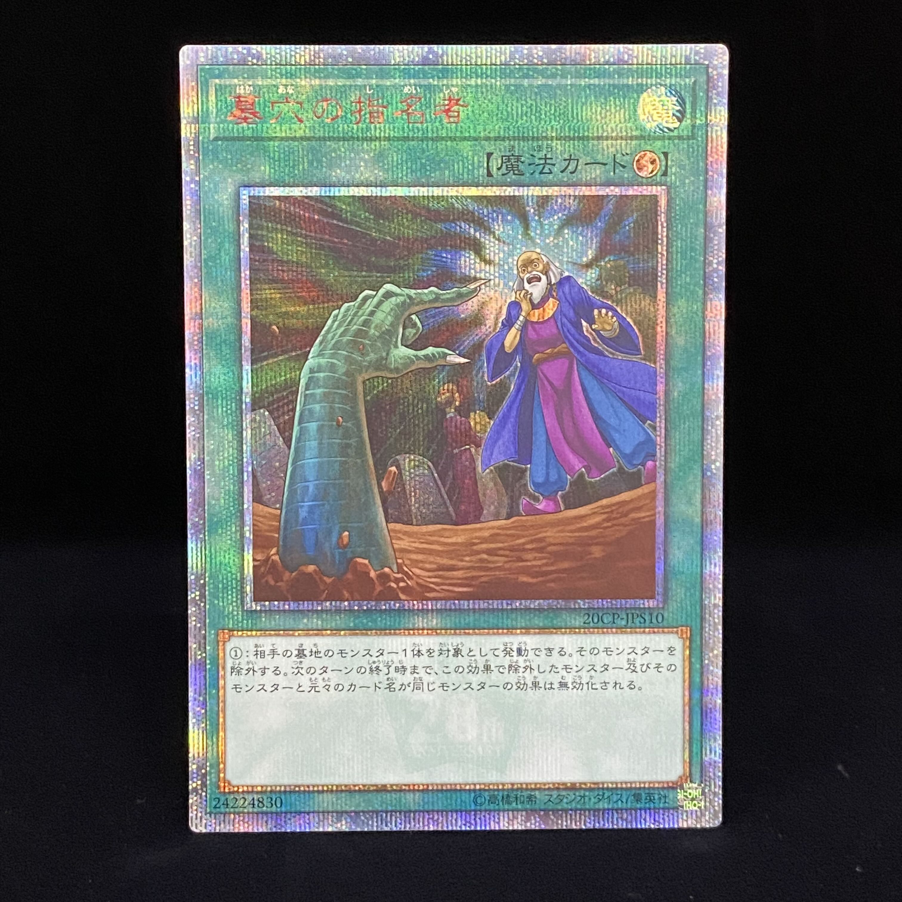 Called by the Grave 20th Secret Rare