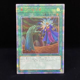 遊戯王　墓穴の指名者　20thシークレットレア 2枚 Amazon.co.jp: 遊戯王カード 墓穴の指名者(シークレットレア