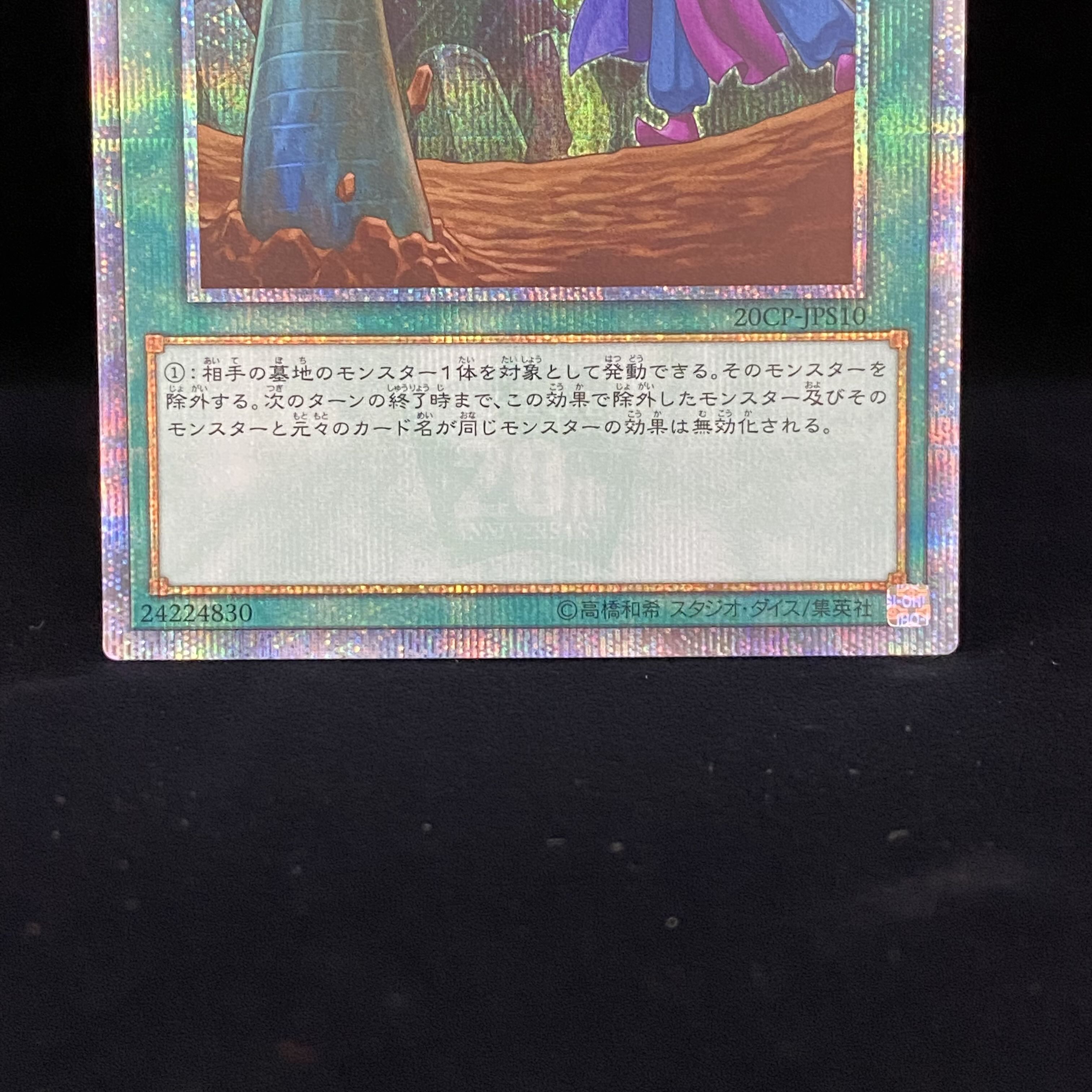 Called by the Grave 20th Secret Rare