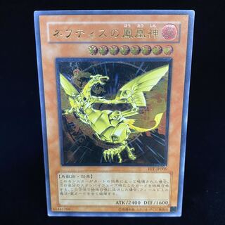 ネフティスの鳳凰神 レア」の激安通販 | magi