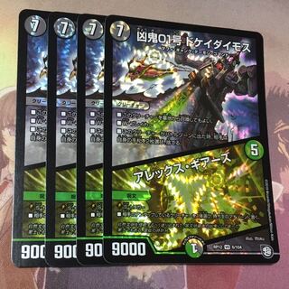 ドケイダイモス