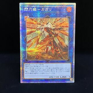 Senkohime - Kagari Prismatic Secret Rare - different picture